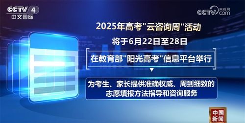 一文讀懂高考志愿填報 詳解大類招生、小類招生與云咨詢周